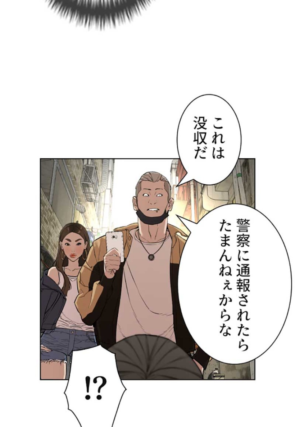 喧嘩独学 第5話 - Page 83