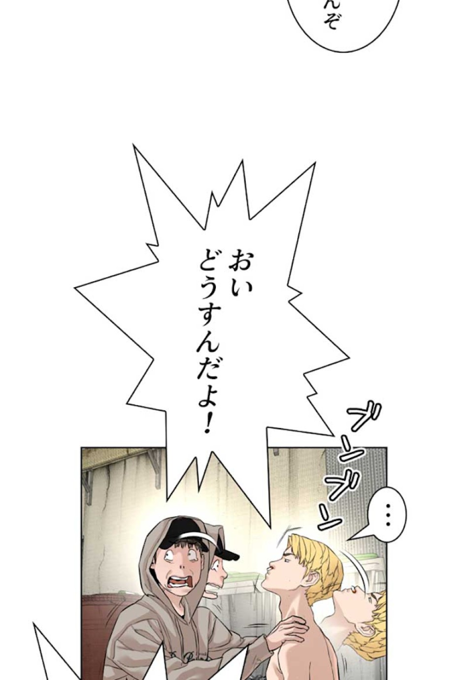 喧嘩独学 第5話 - Page 90