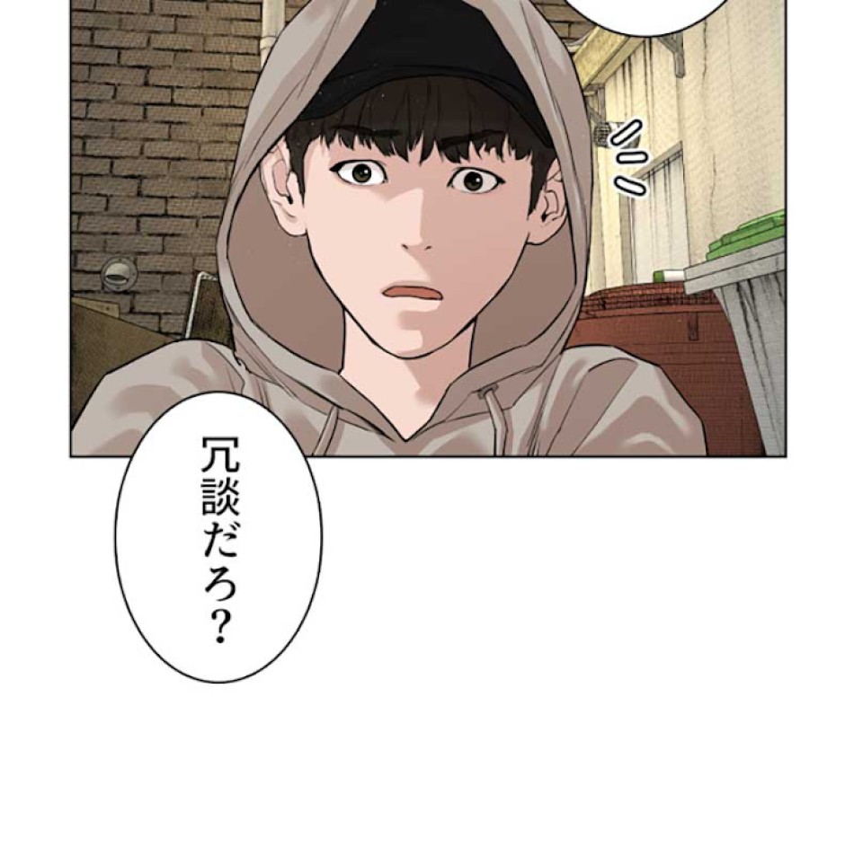 喧嘩独学 第5話 - Page 92