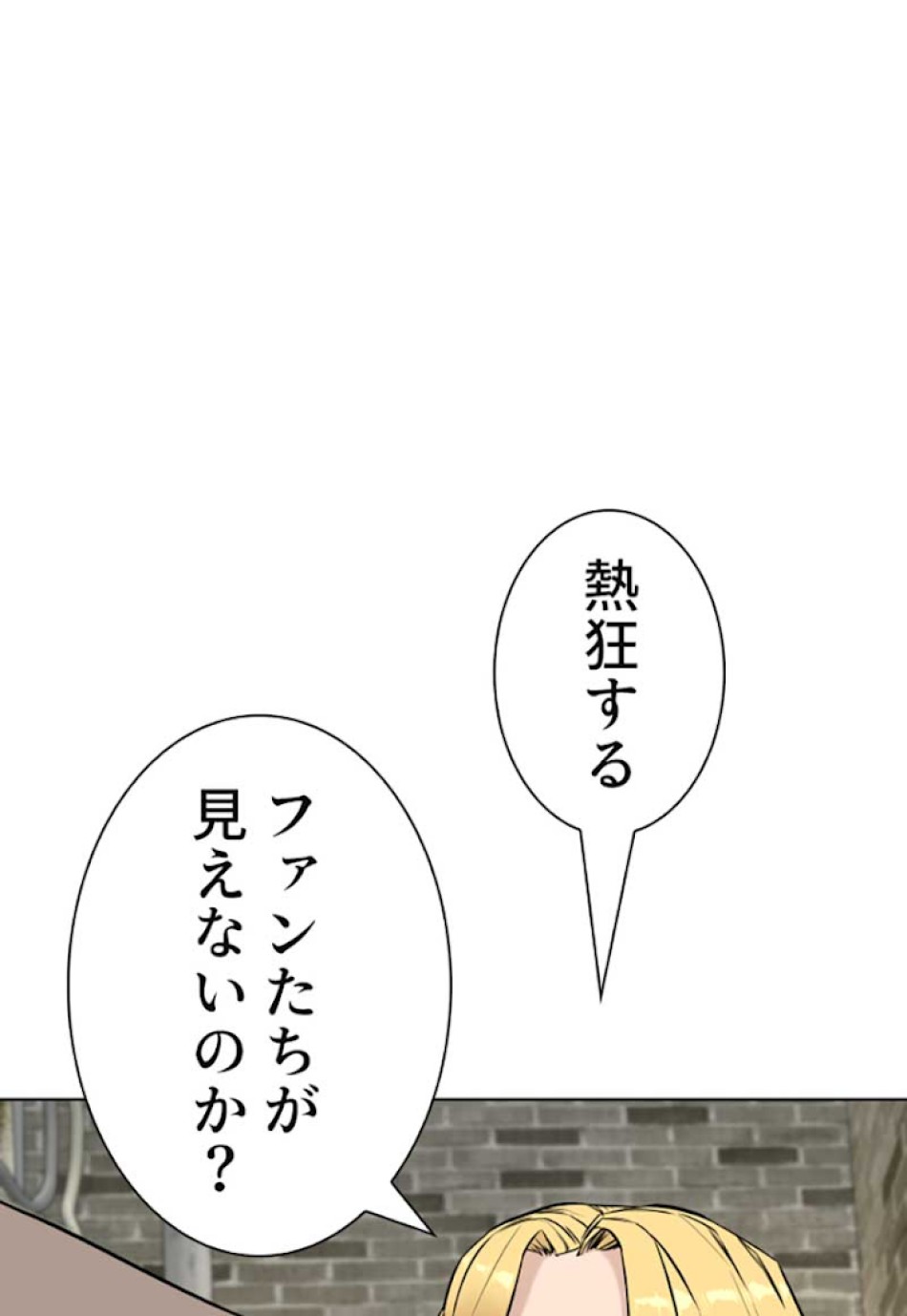 喧嘩独学 第5話 - Page 93