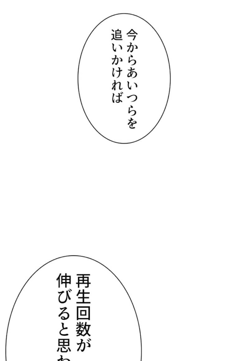 喧嘩独学 第5話 - Page 98