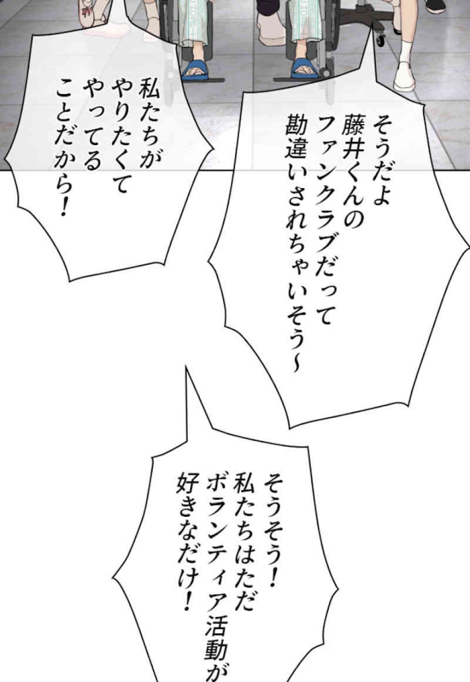 喧嘩独学 第50話 - Page 102