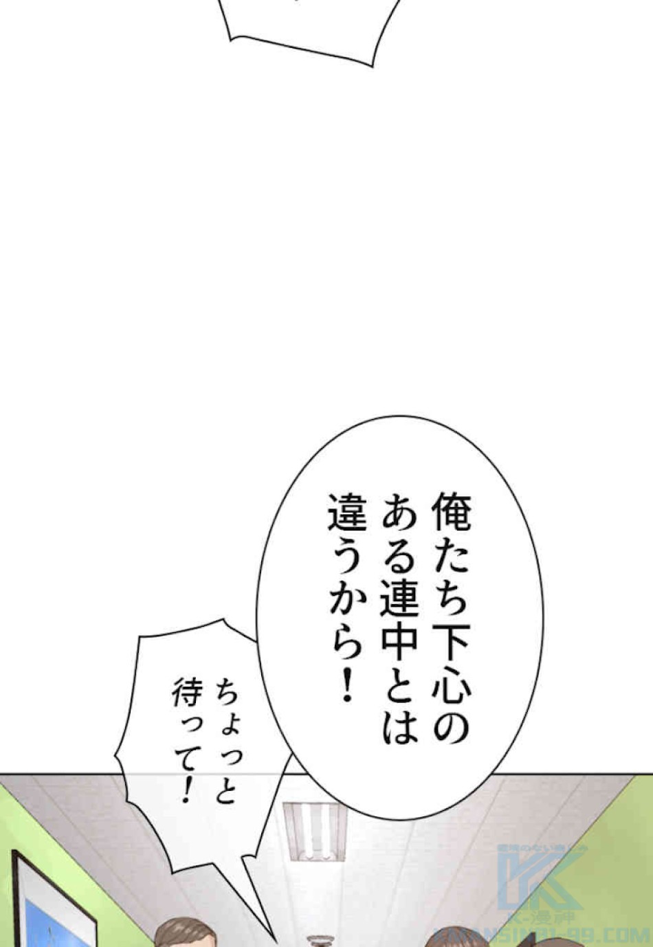 喧嘩独学 第50話 - Page 103