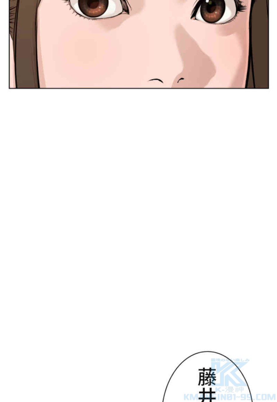 喧嘩独学 第50話 - Page 106