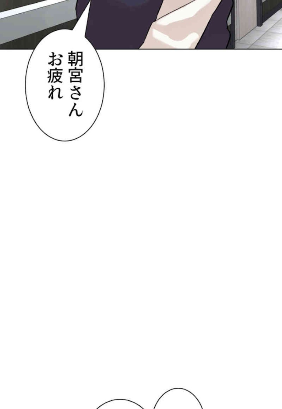 喧嘩独学 第50話 - Page 108