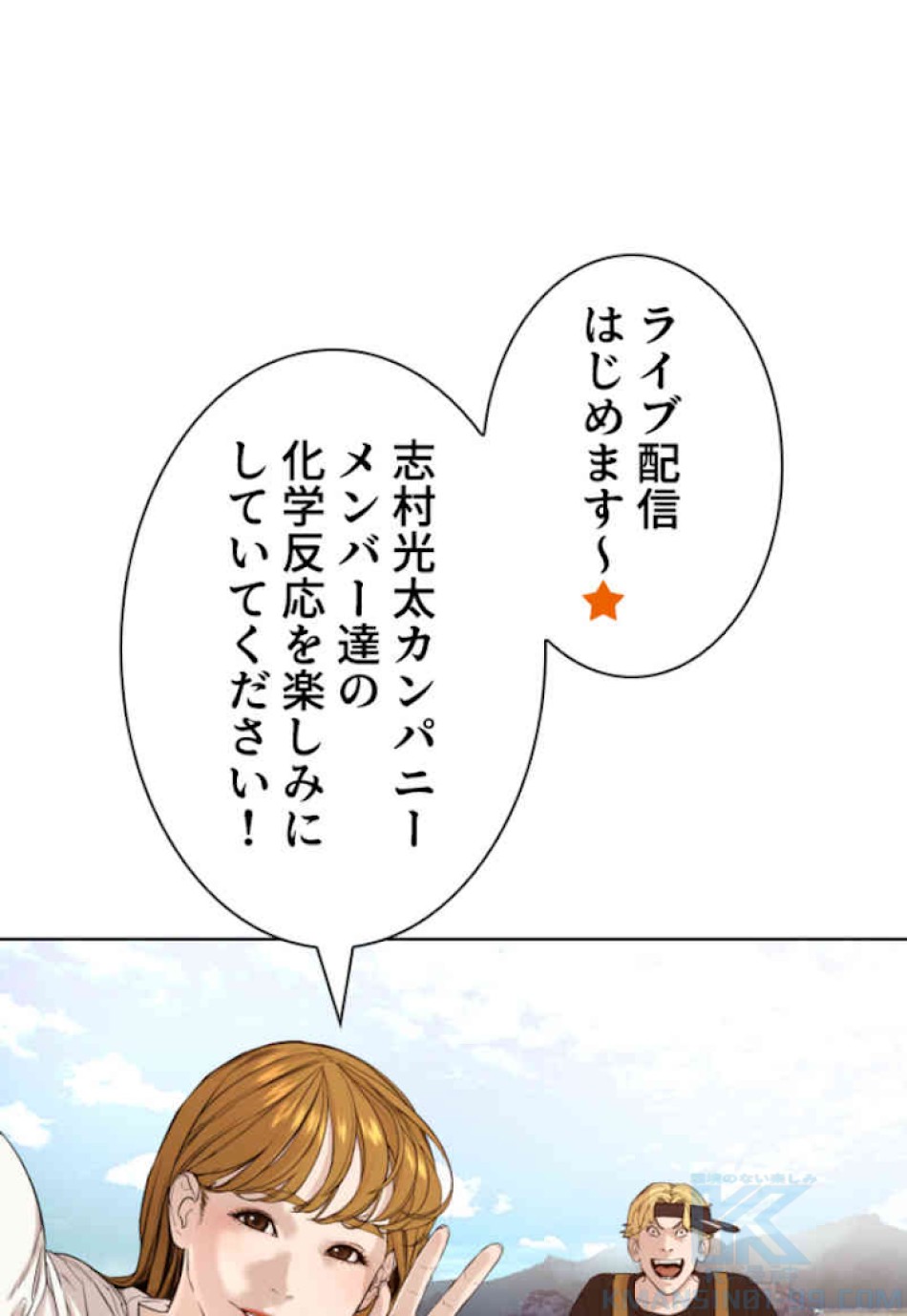 喧嘩独学 第50話 - Page 118