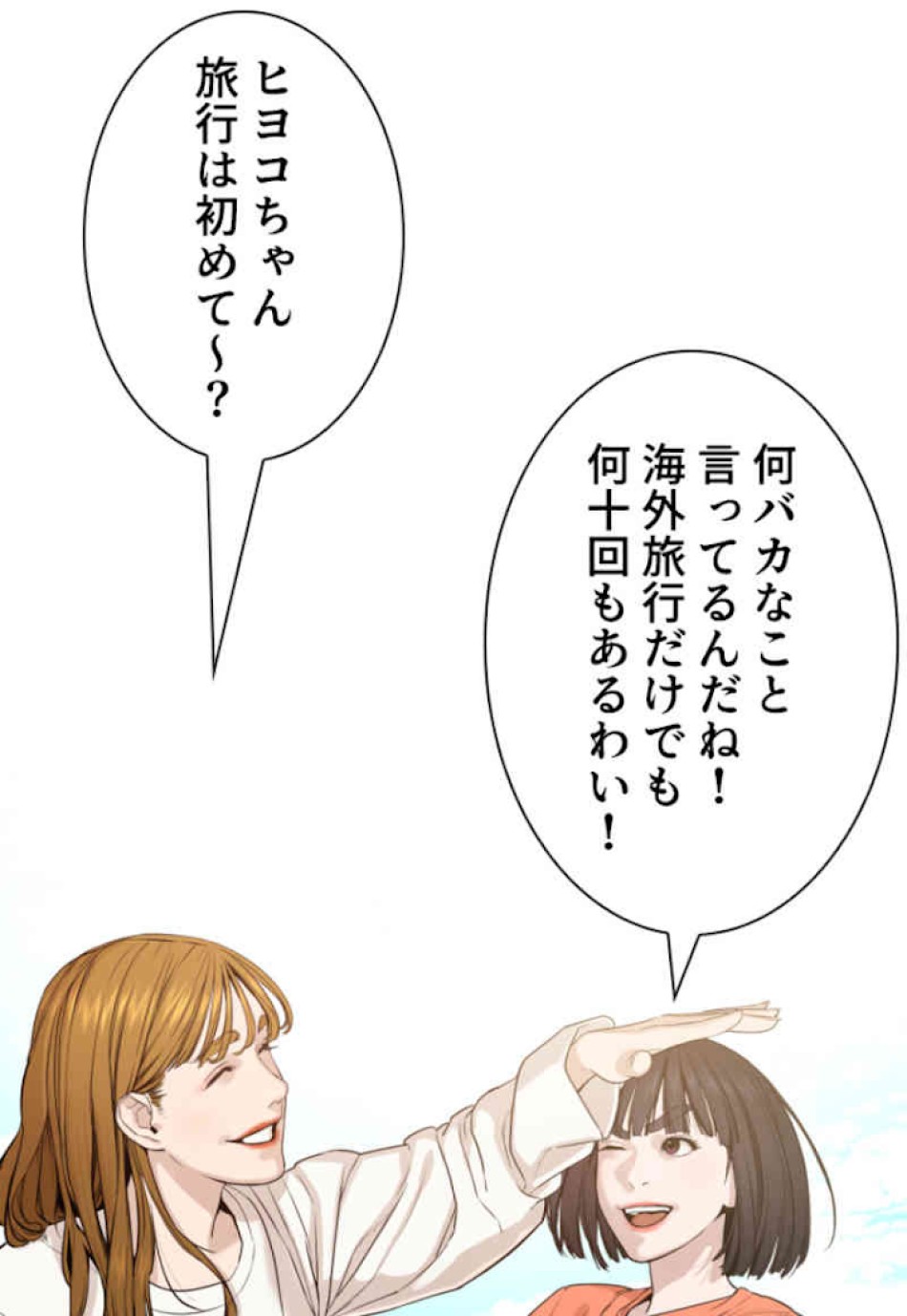 喧嘩独学 第50話 - Page 120