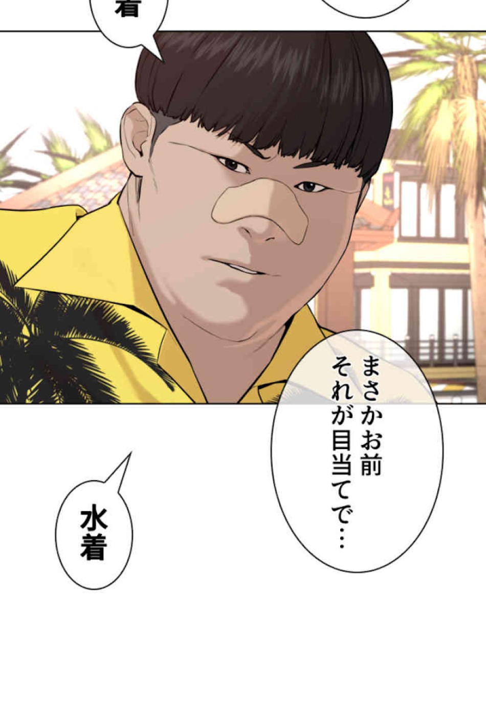 喧嘩独学 第50話 - Page 123