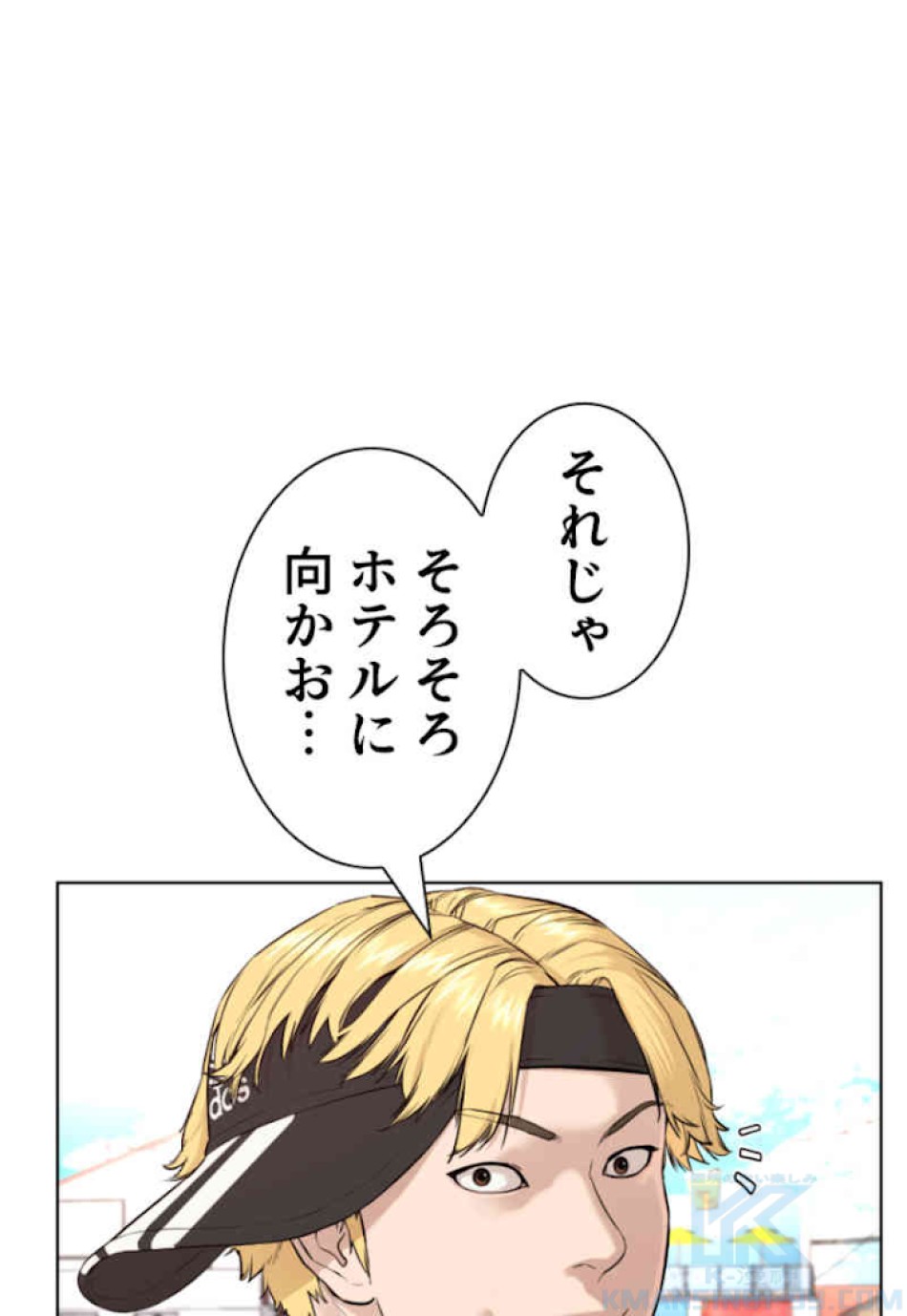 喧嘩独学 第50話 - Page 124
