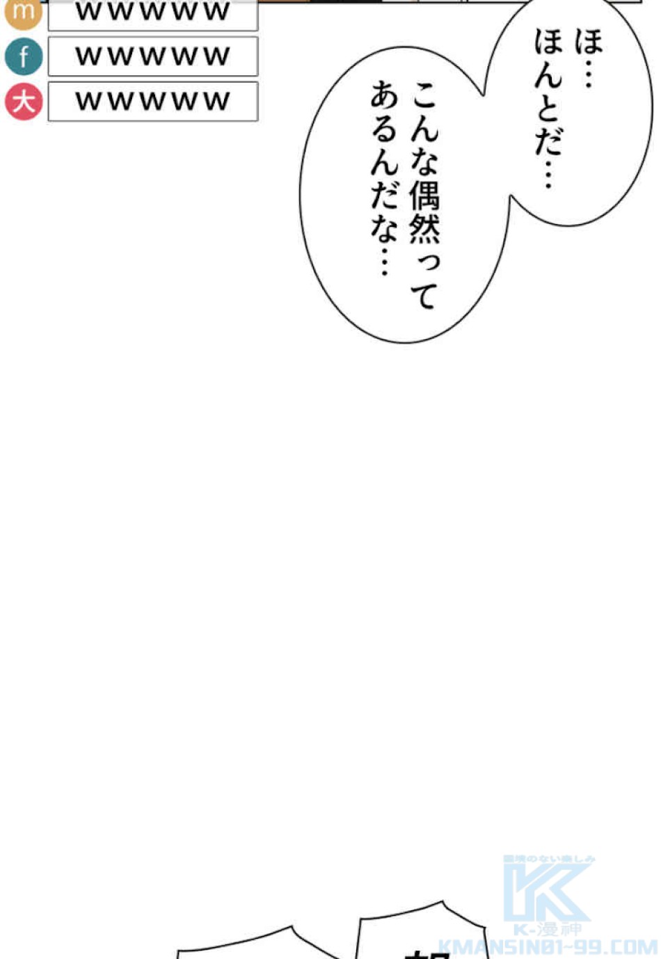 喧嘩独学 第50話 - Page 130