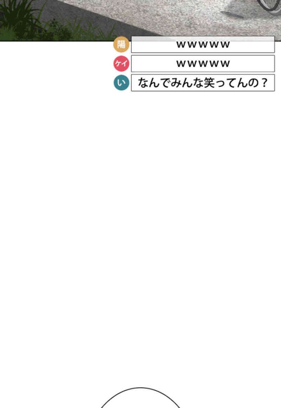 喧嘩独学 第50話 - Page 132
