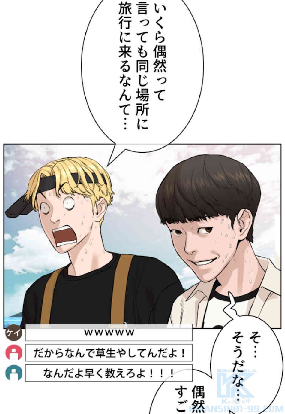 喧嘩独学 第50話 - Page 133