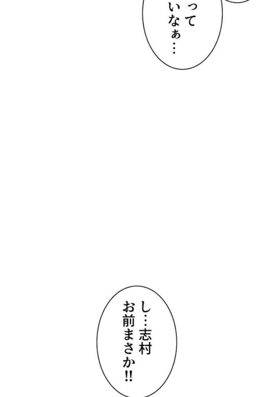 喧嘩独学 第50話 - Page 134