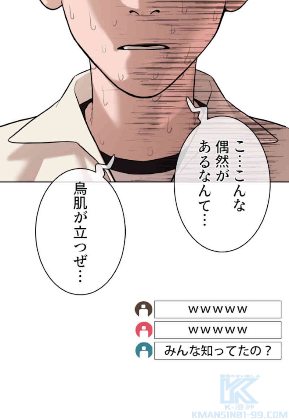 喧嘩独学 第50話 - Page 139
