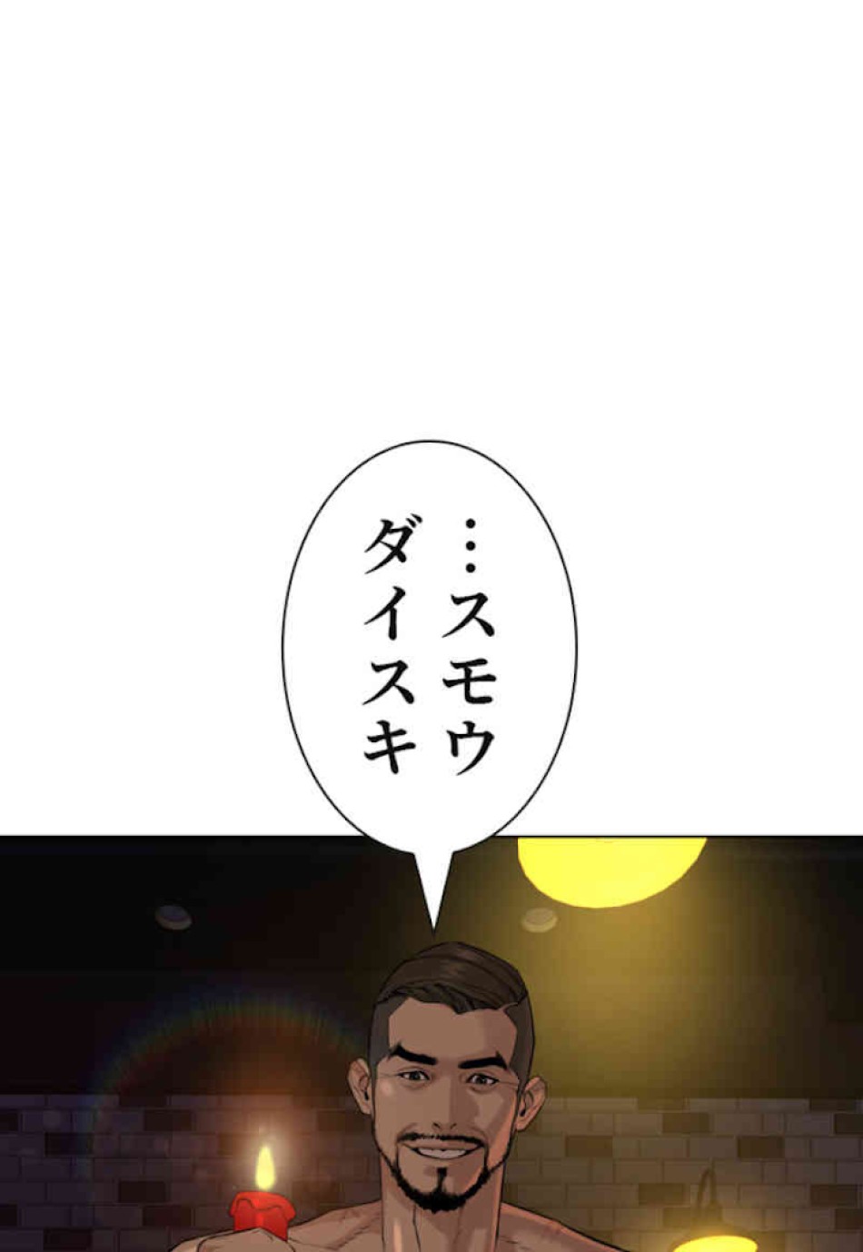 喧嘩独学 第50話 - Page 14