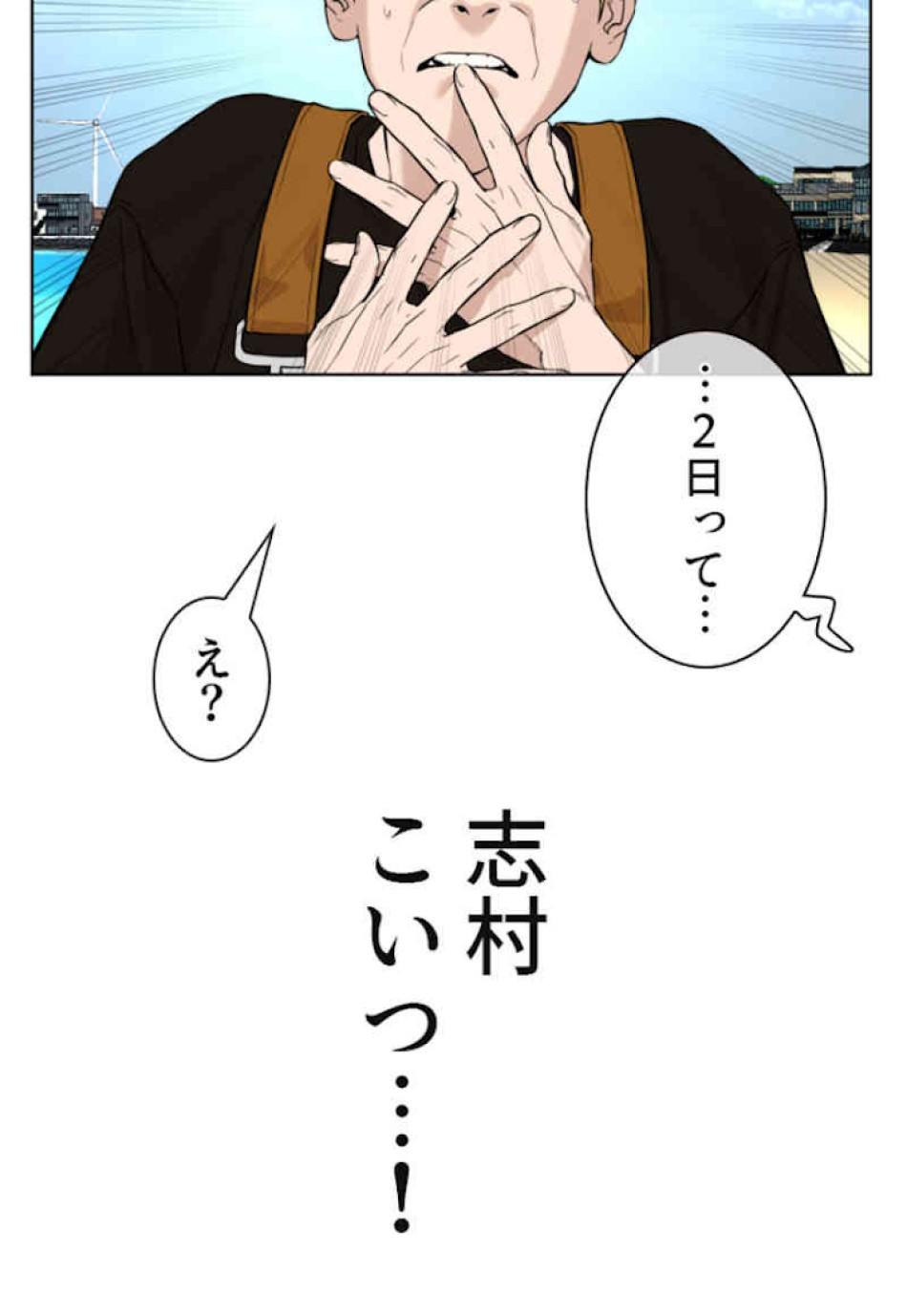 喧嘩独学 第50話 - Page 141