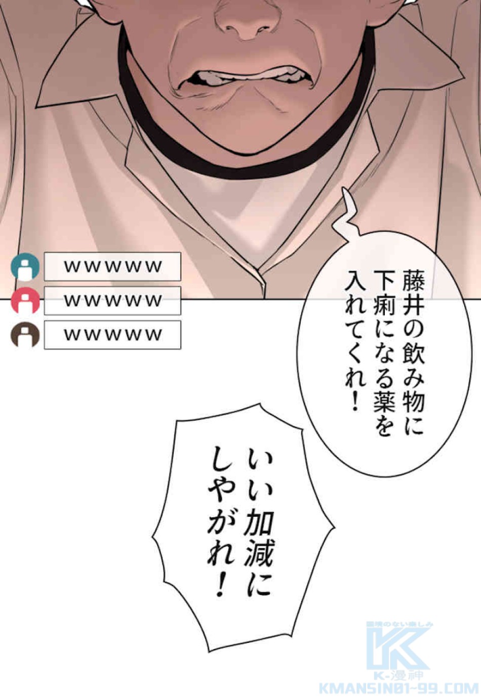 喧嘩独学 第50話 - Page 148