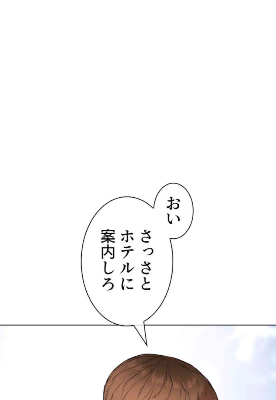 喧嘩独学 第50話 - Page 149
