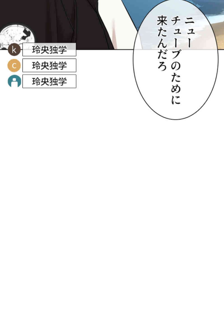 喧嘩独学 第50話 - Page 155