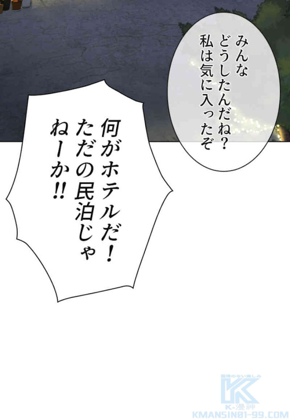 喧嘩独学 第50話 - Page 157