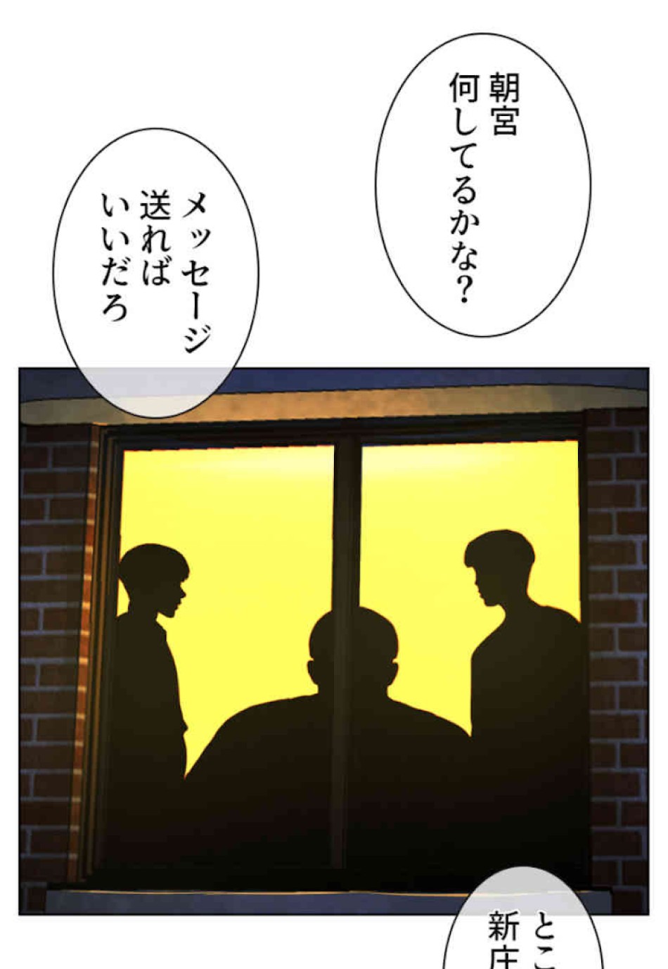 喧嘩独学 第50話 - Page 158