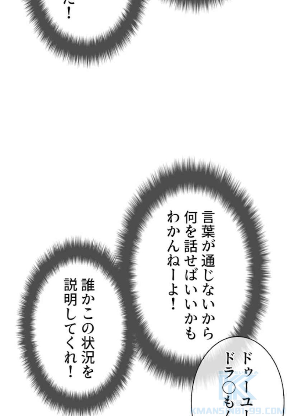 喧嘩独学 第50話 - Page 16