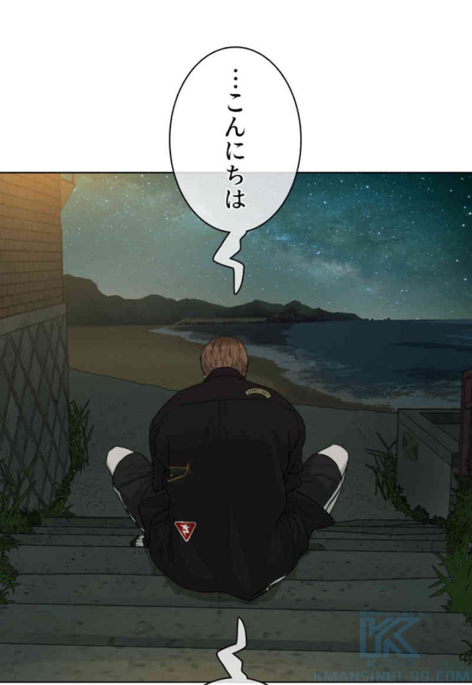 喧嘩独学 第50話 - Page 163