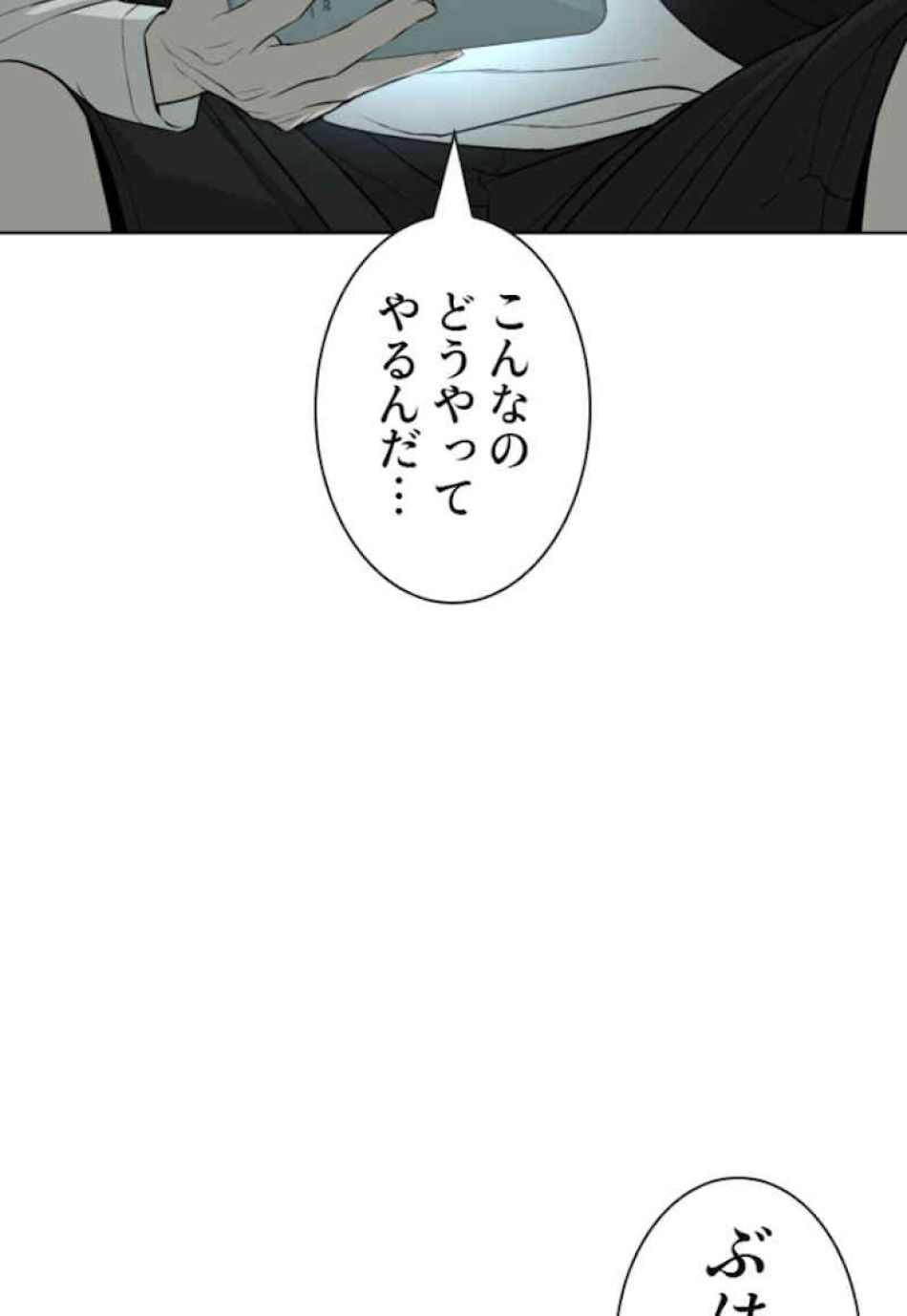 喧嘩独学 第50話 - Page 167