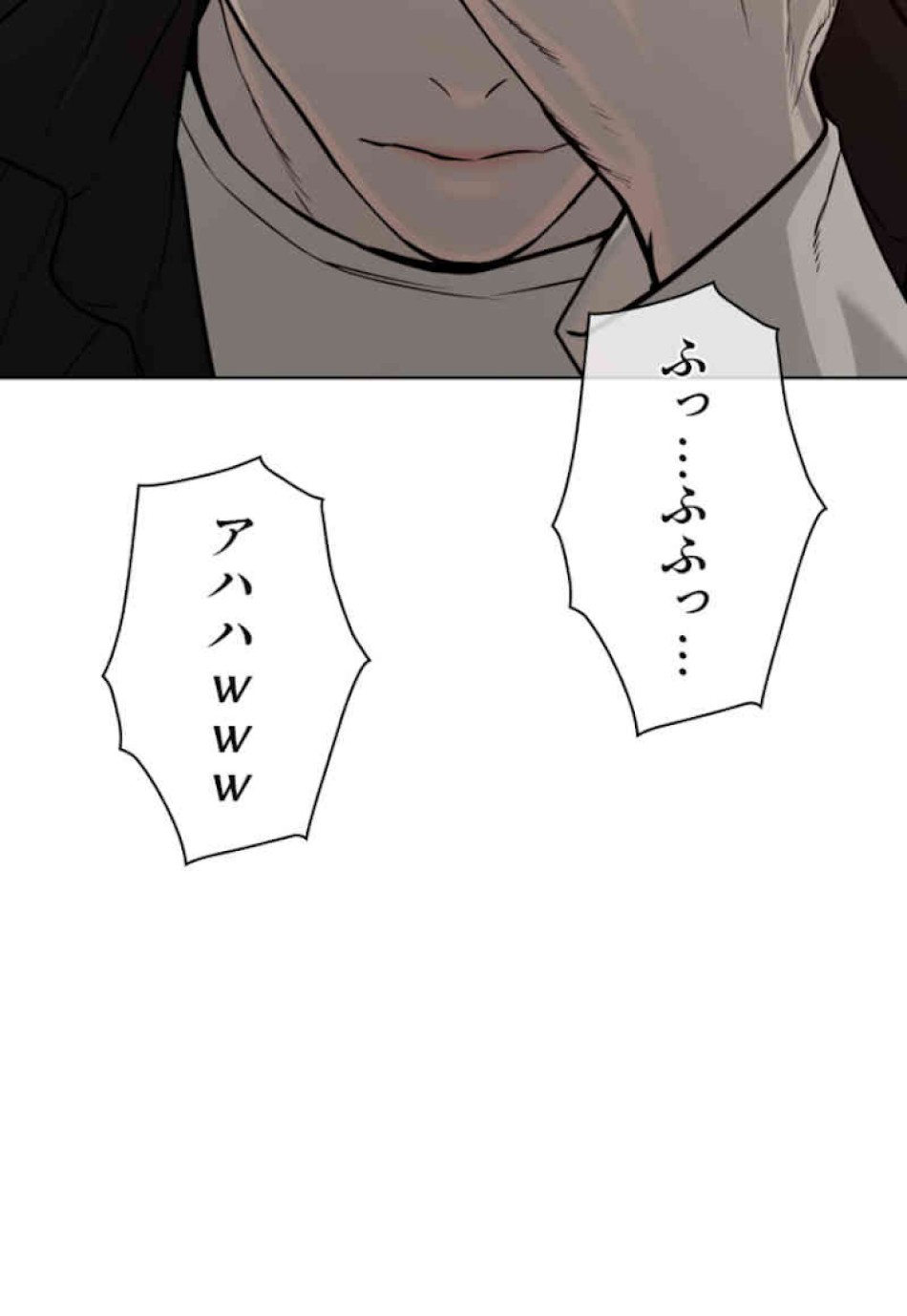 喧嘩独学 第50話 - Page 170