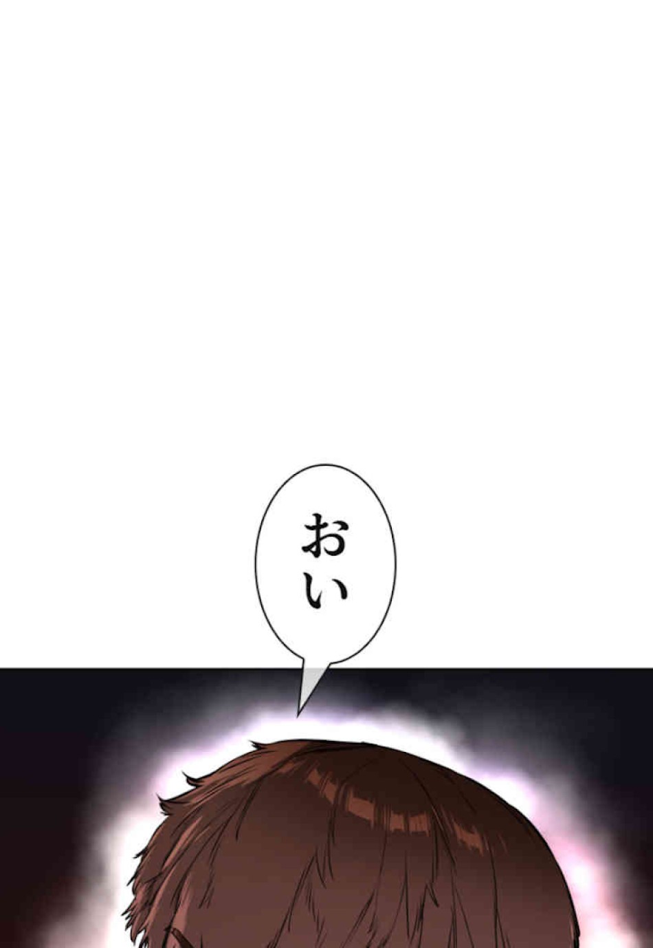 喧嘩独学 第50話 - Page 173