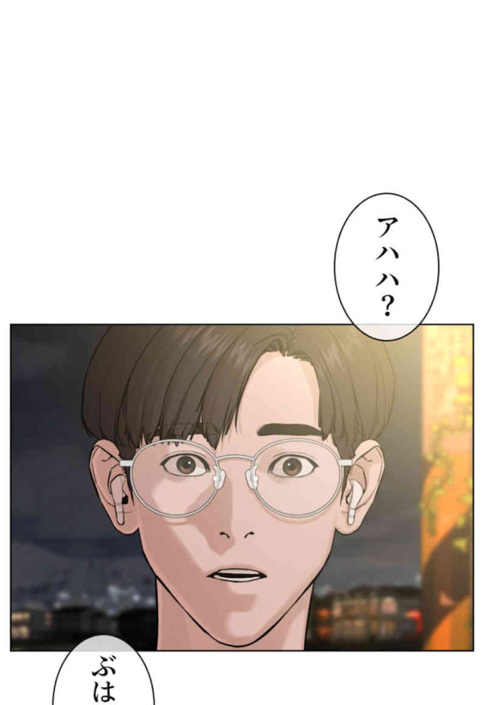 喧嘩独学 第50話 - Page 177