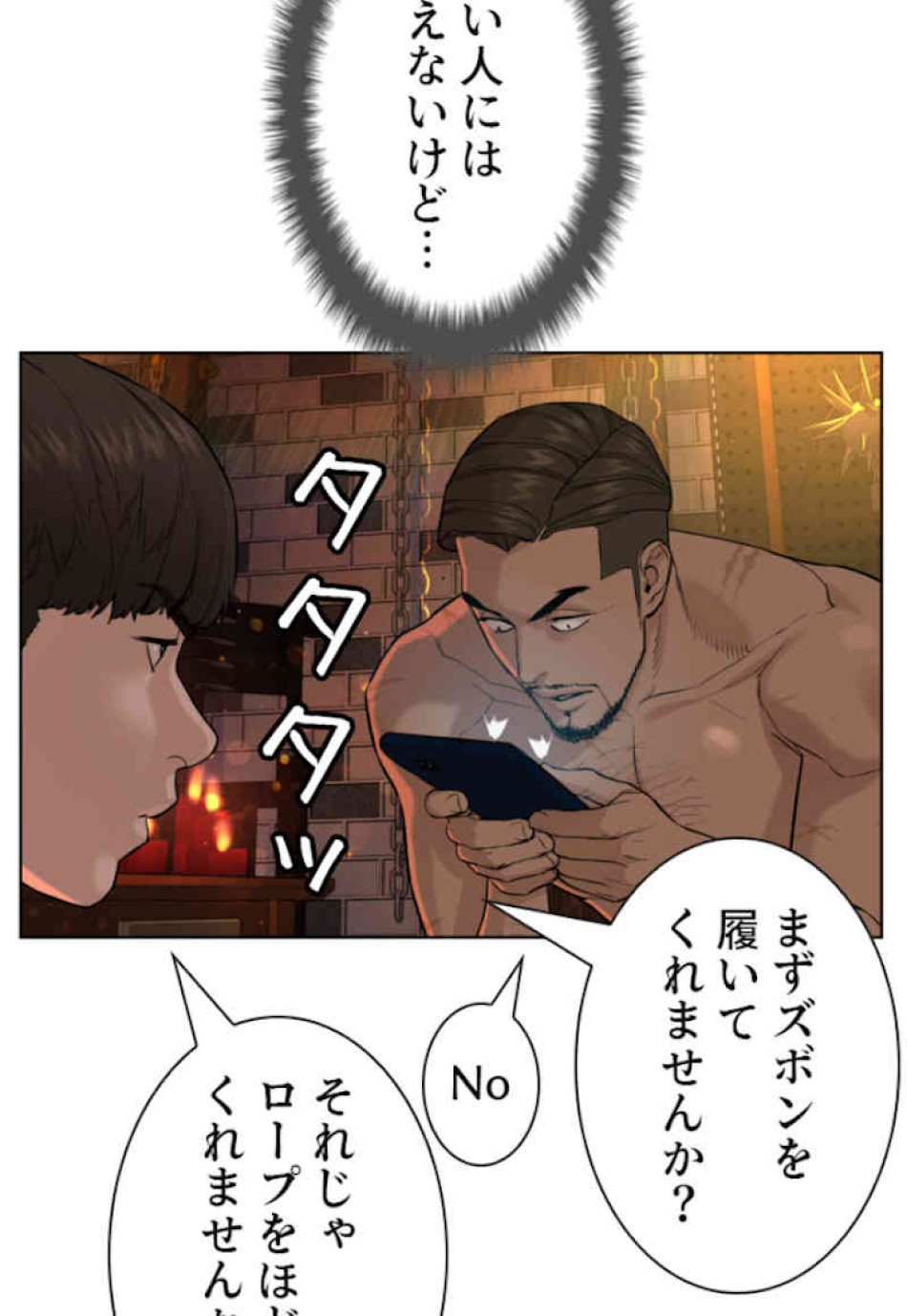 喧嘩独学 第50話 - Page 21