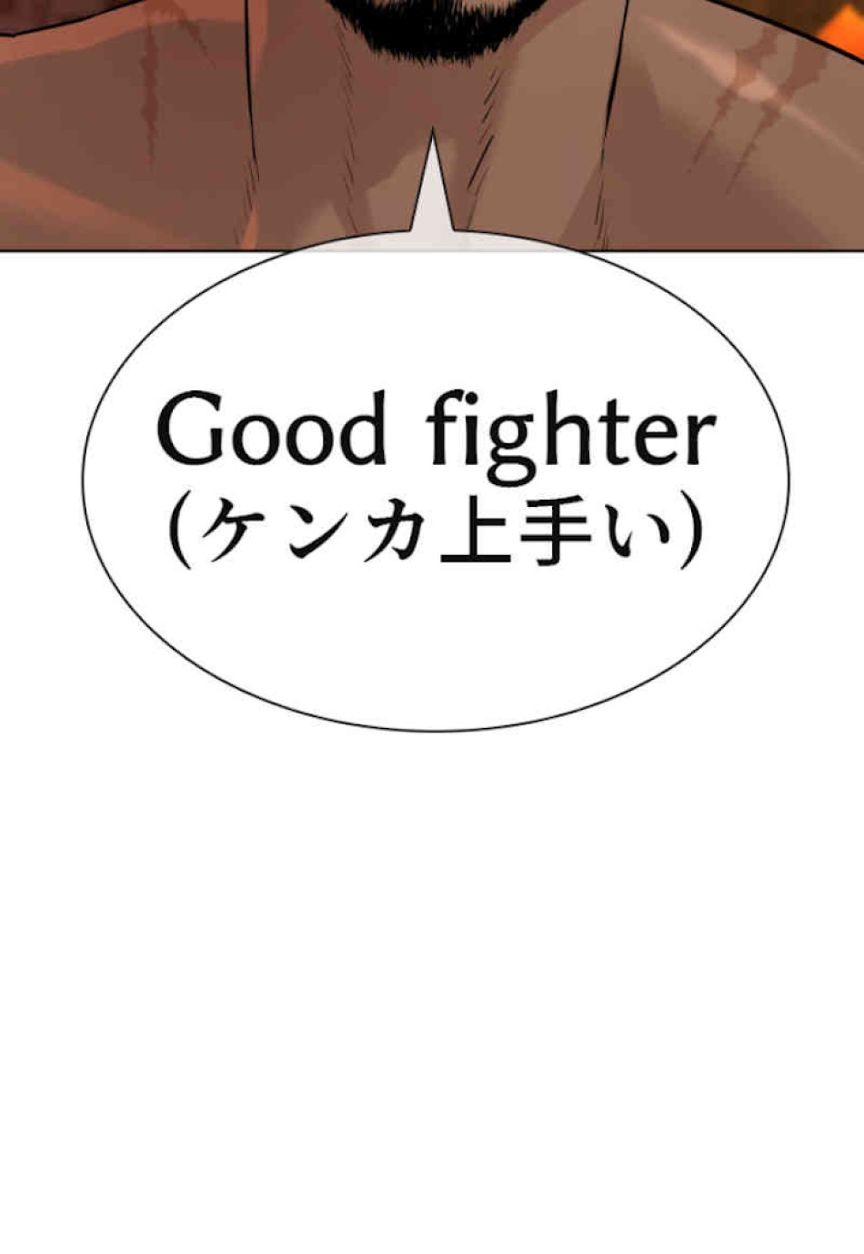 喧嘩独学 第50話 - Page 26