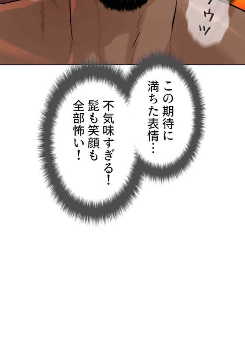 喧嘩独学 第50話 - Page 30