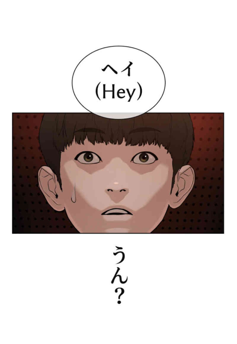 喧嘩独学 第50話 - Page 35