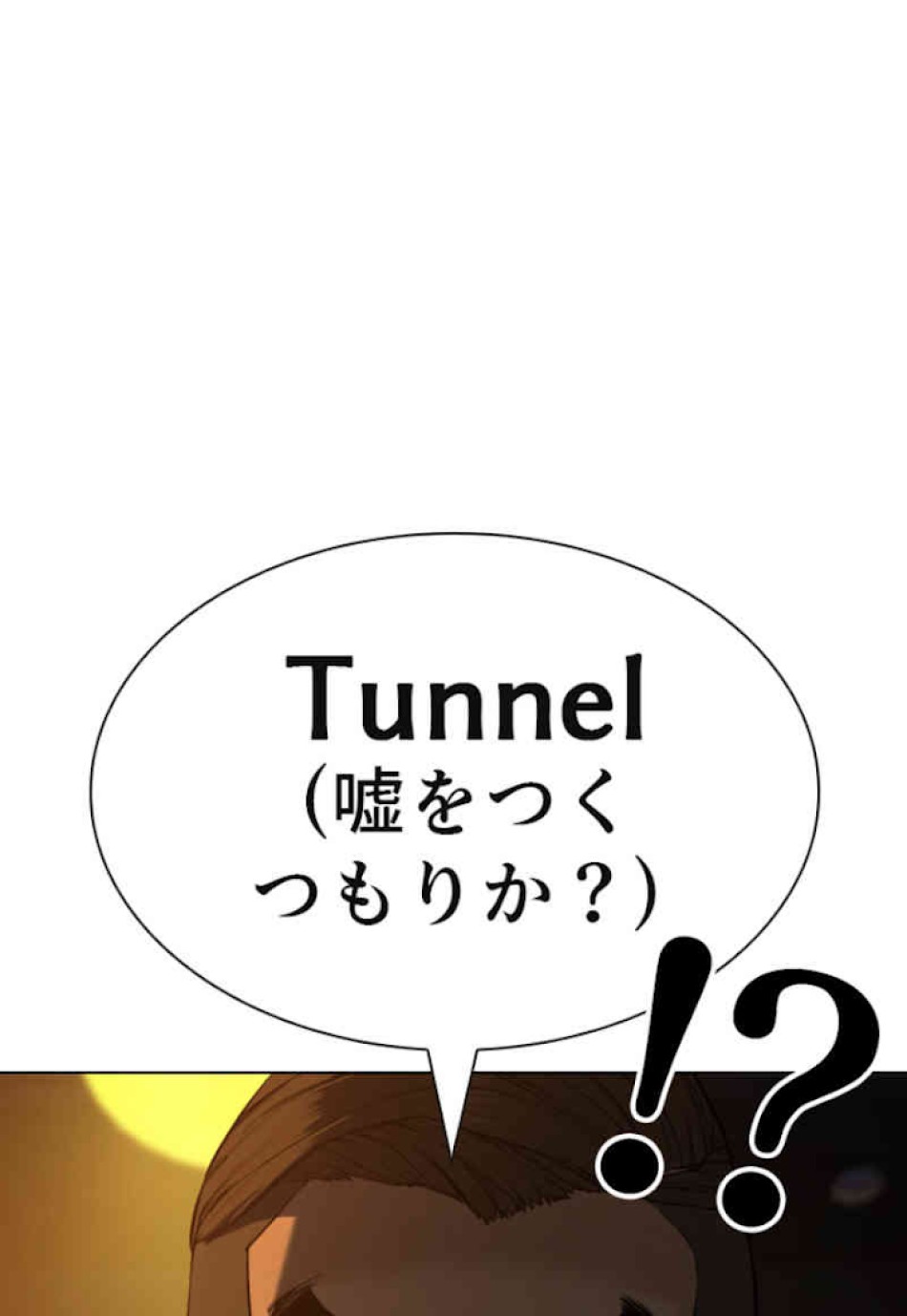 喧嘩独学 第50話 - Page 36