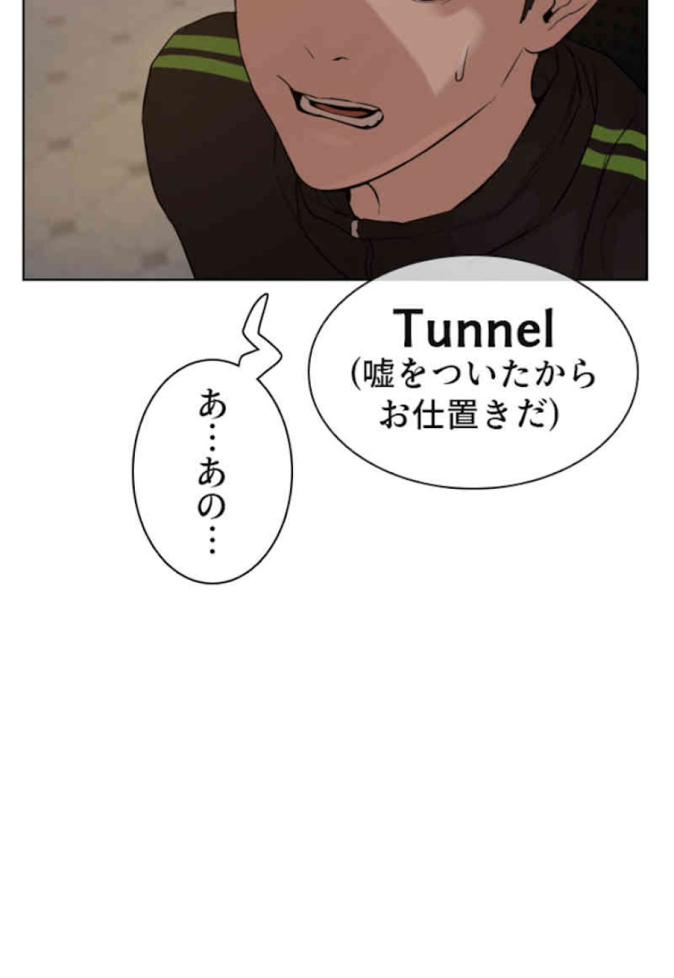 喧嘩独学 第50話 - Page 39