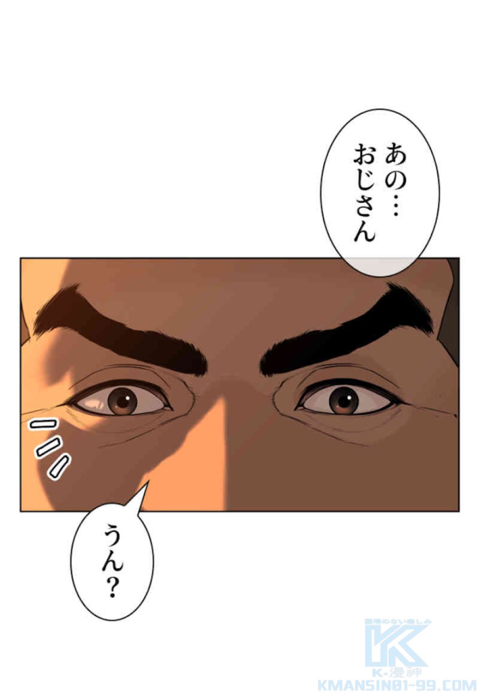 喧嘩独学 第50話 - Page 40