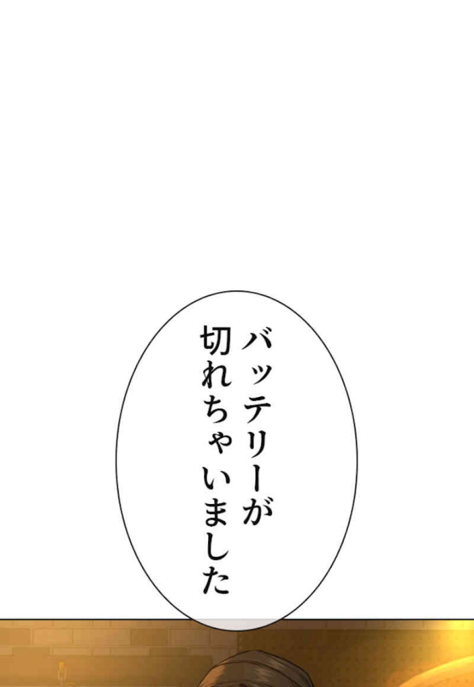 喧嘩独学 第50話 - Page 41