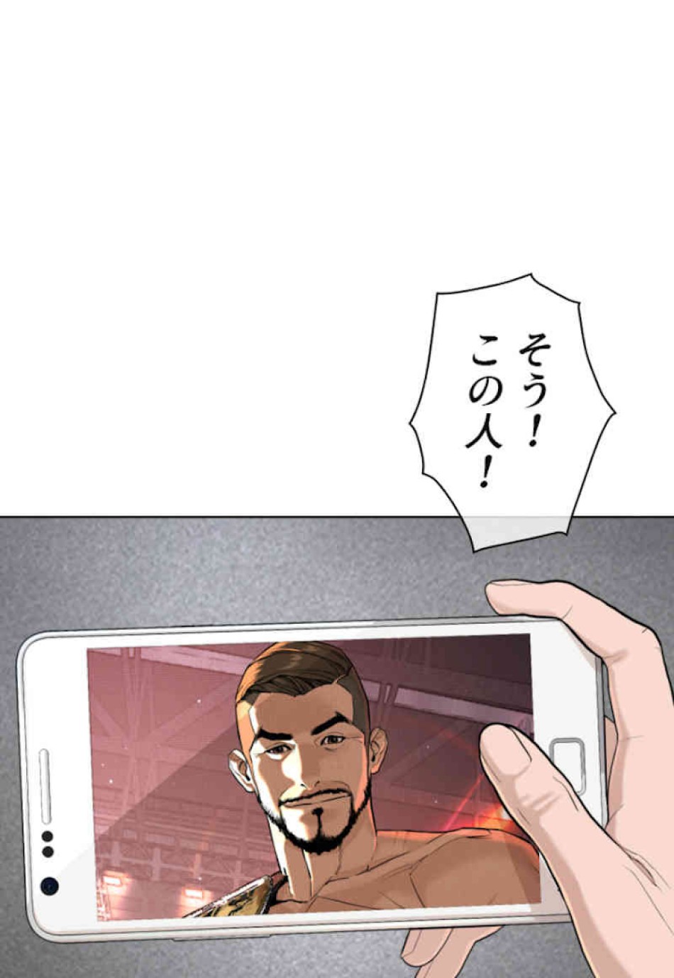 喧嘩独学 第50話 - Page 53