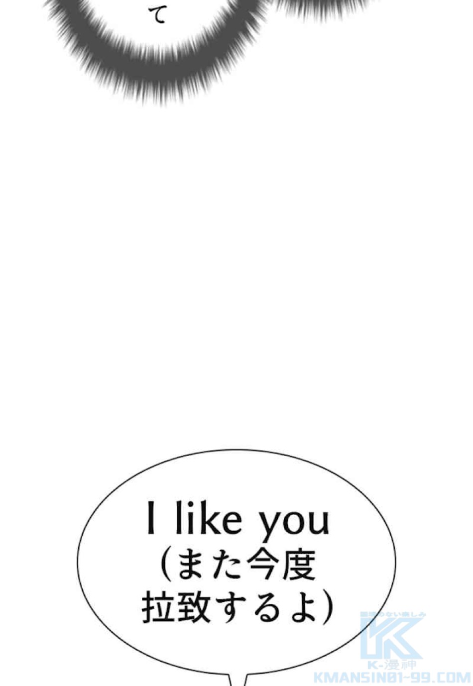 喧嘩独学 第50話 - Page 61