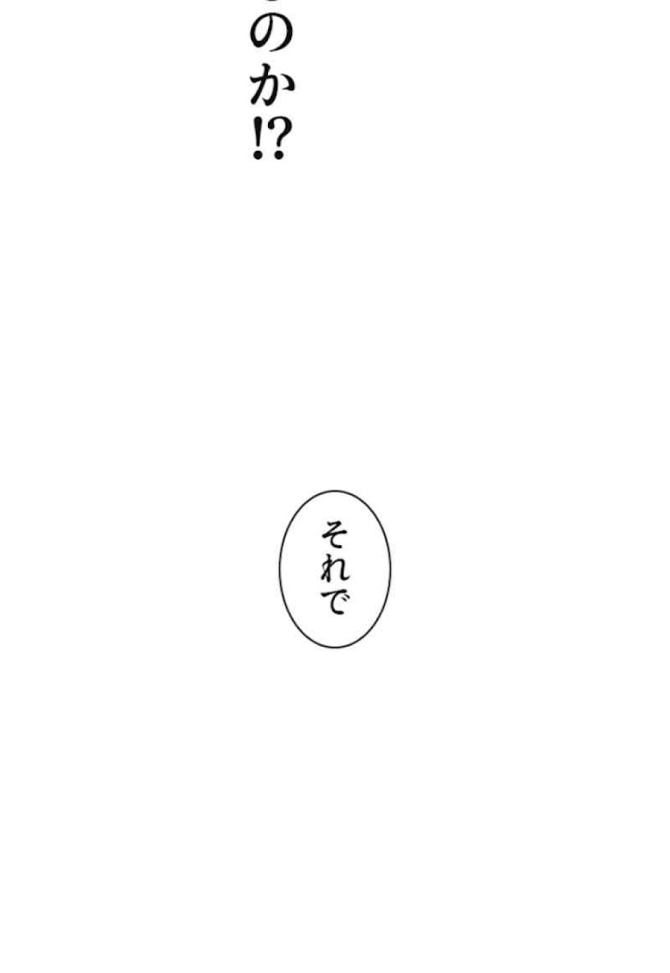 喧嘩独学 第50話 - Page 63