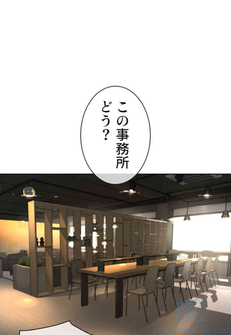 喧嘩独学 第50話 - Page 64
