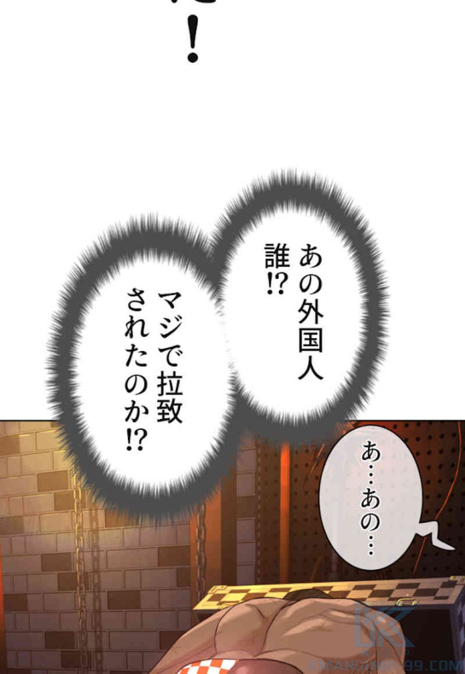 喧嘩独学 第50話 - Page 7