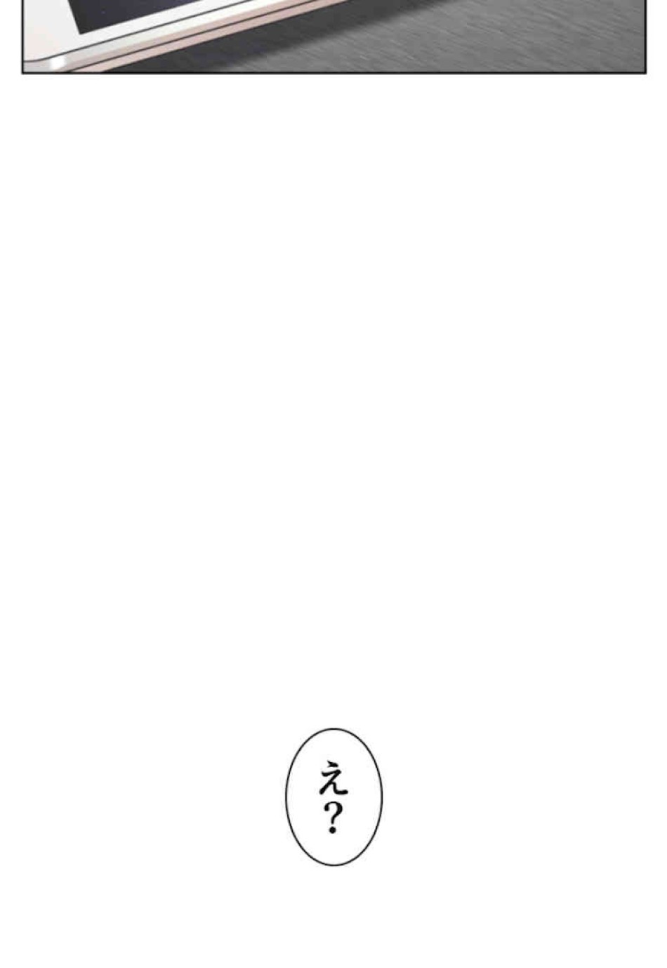 喧嘩独学 第50話 - Page 74