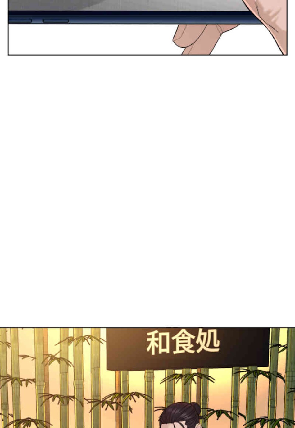 喧嘩独学 第50話 - Page 80