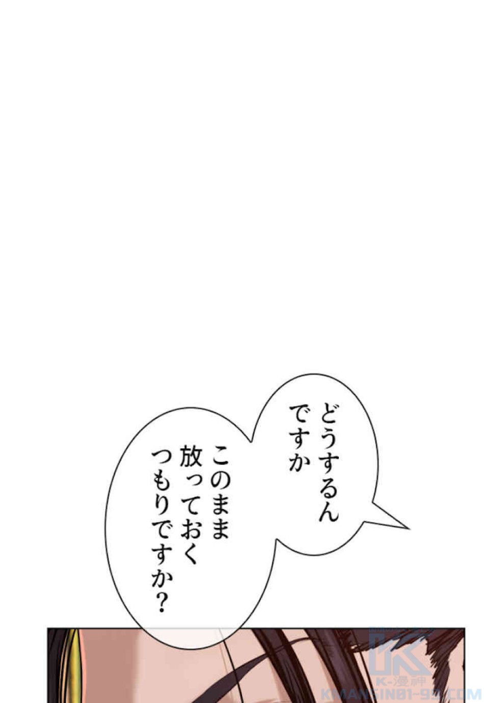喧嘩独学 第50話 - Page 82