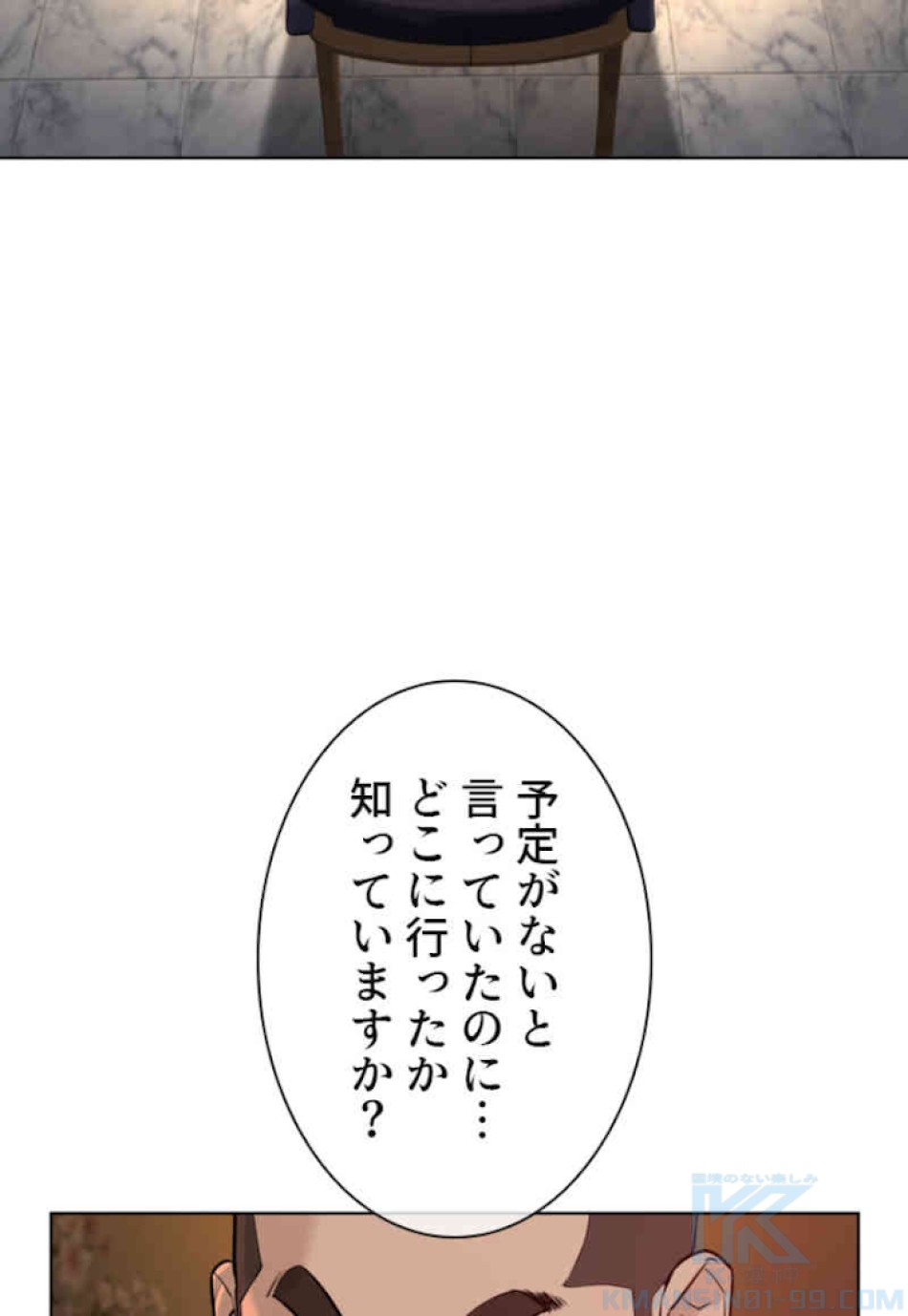 喧嘩独学 第50話 - Page 91