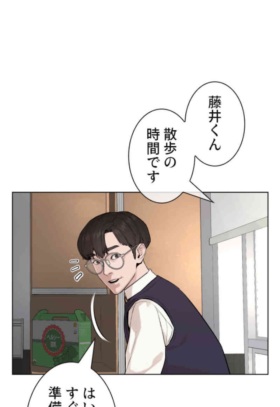 喧嘩独学 第50話 - Page 98