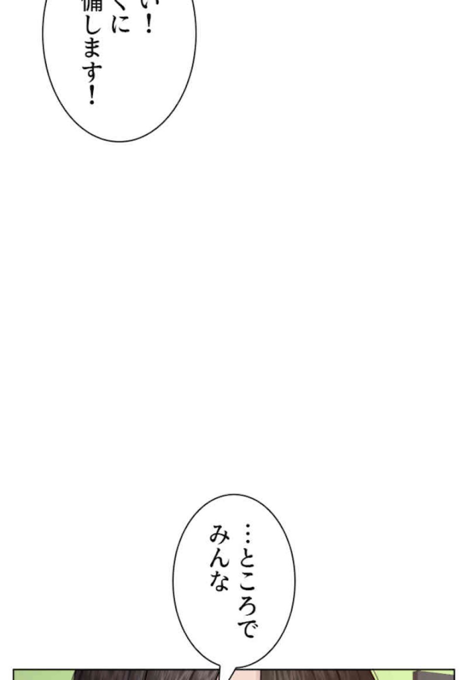 喧嘩独学 第50話 - Page 99